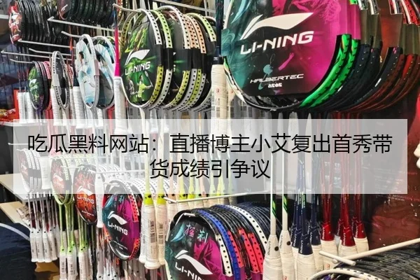 chi-gua-hei-liao-wang-zhan-zhi-bo-bo-zhu-xiao-ai-fu-chu-shou-xiu-dai-huo-cheng-ji-yin-zheng-yi-2-502.jpg